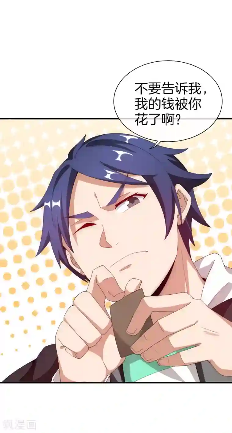 今天开始当首富第172话 《首富》完结撒花？？