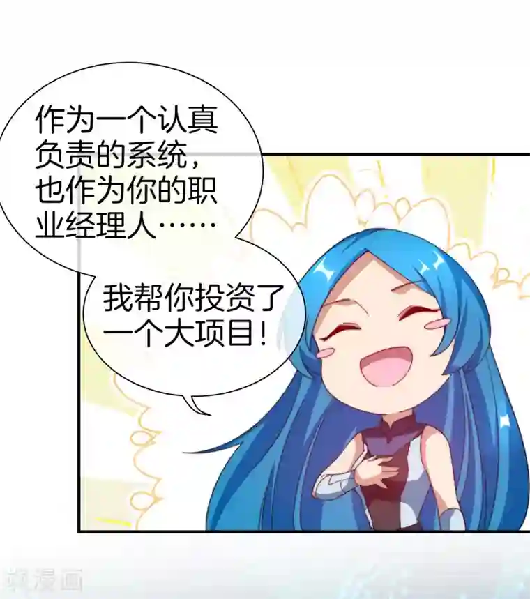 今天开始当首富第172话 《首富》完结撒花？？