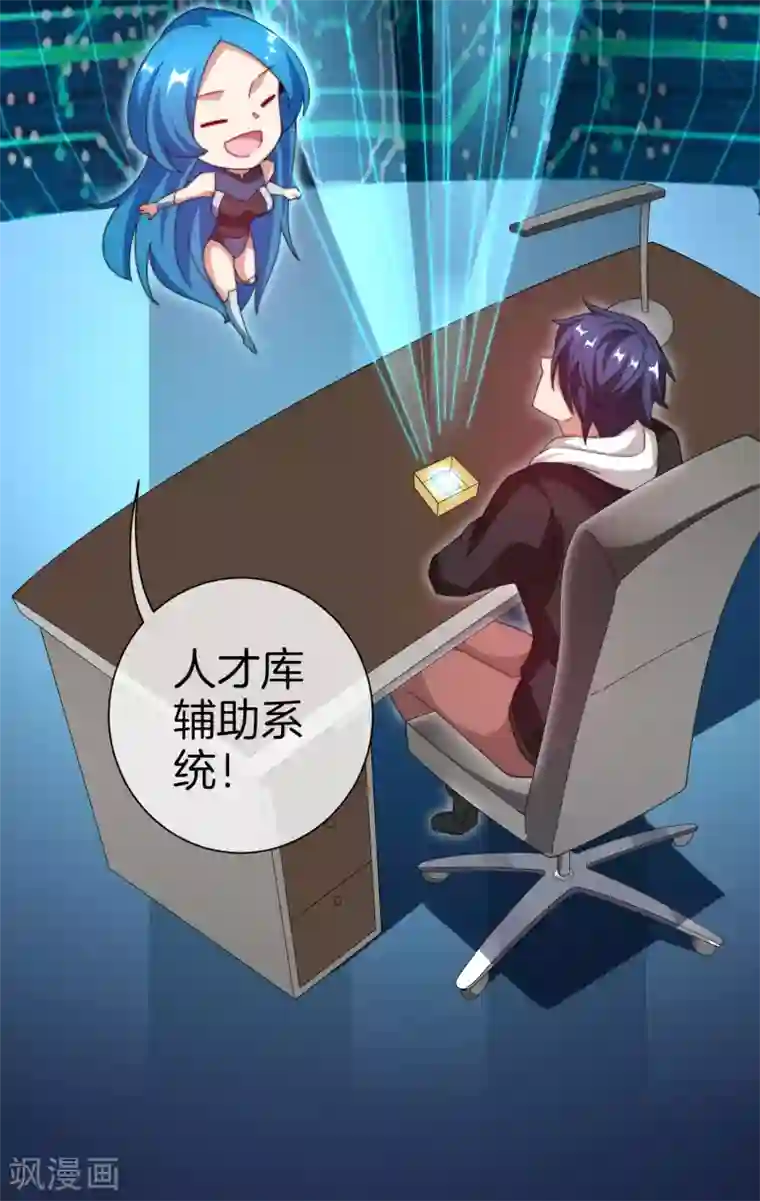 今天开始当首富第172话 《首富》完结撒花？？