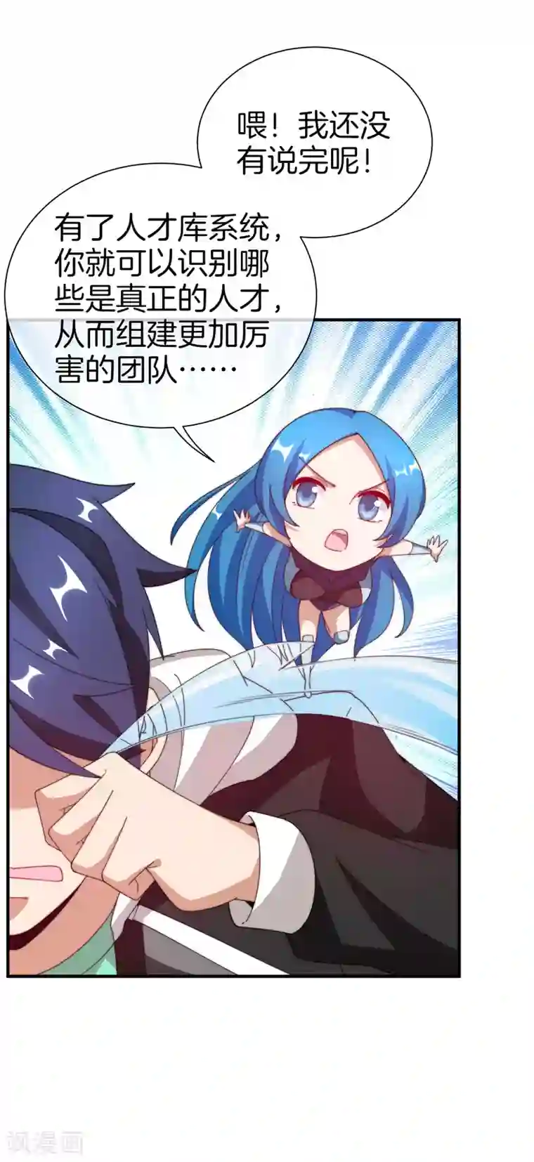 今天开始当首富第172话 《首富》完结撒花？？