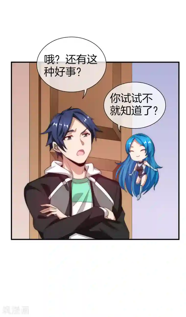 今天开始当首富第172话 《首富》完结撒花？？