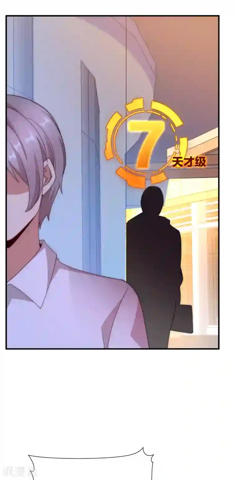 今天开始当首富第172话 《首富》完结撒花？？