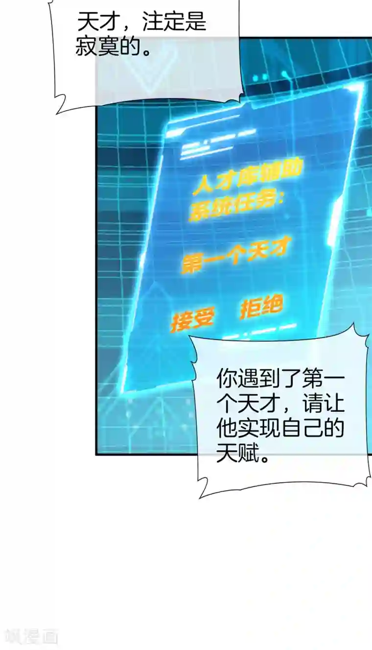 今天开始当首富第172话 《首富》完结撒花？？