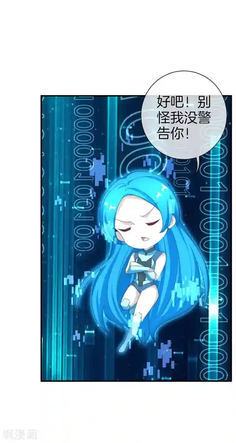 今天开始当首富第172话 《首富》完结撒花？？