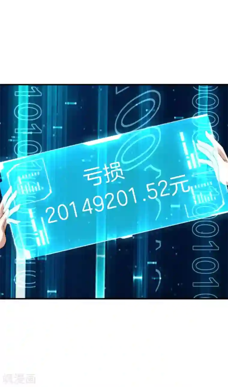 今天开始当首富第172话 《首富》完结撒花？？