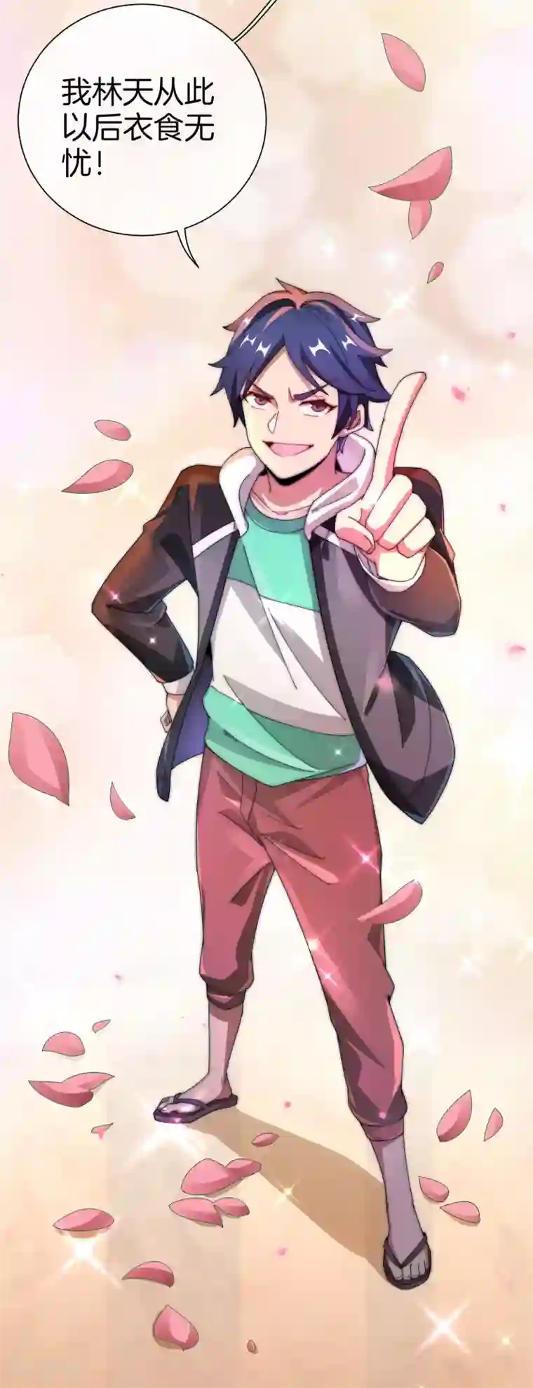 今天开始当首富第172话 《首富》完结撒花？？