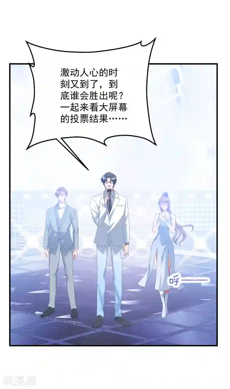 琴牵意惹小盲妻第178话 闪瞎全场