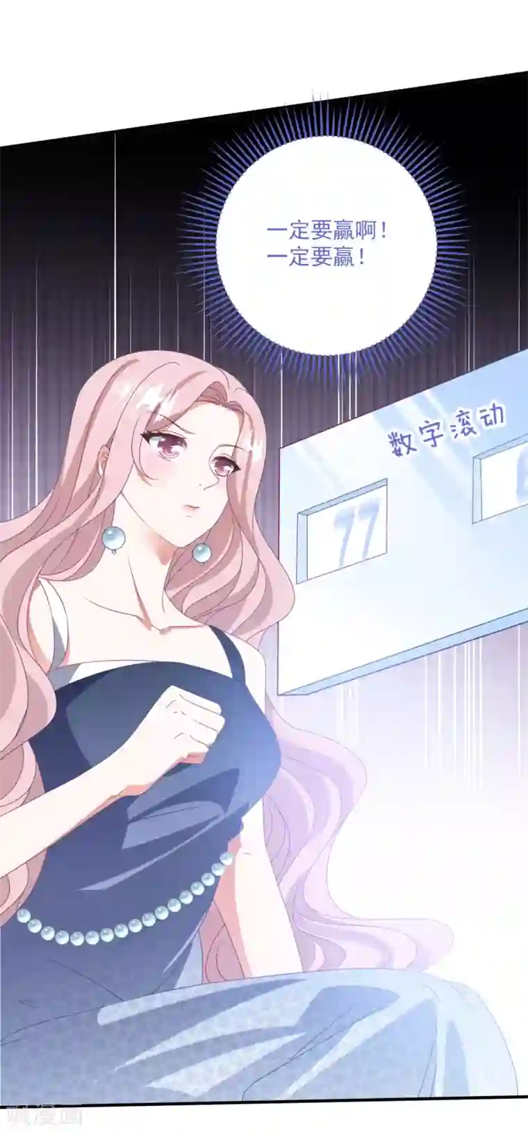 琴牵意惹小盲妻第178话 闪瞎全场