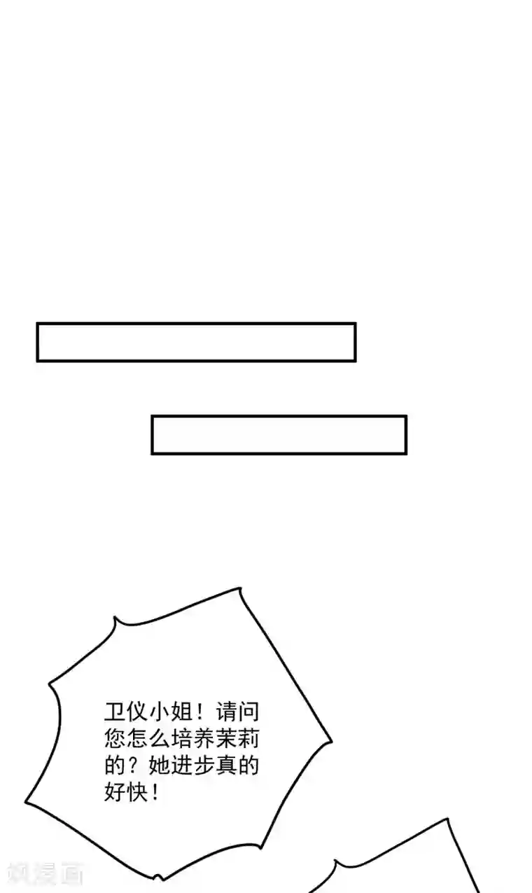 琴牵意惹小盲妻第178话 闪瞎全场