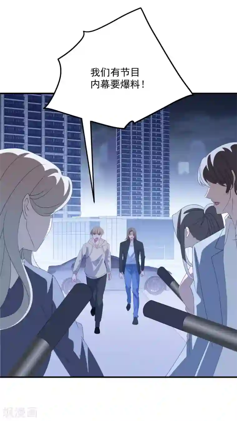 琴牵意惹小盲妻第178话 闪瞎全场