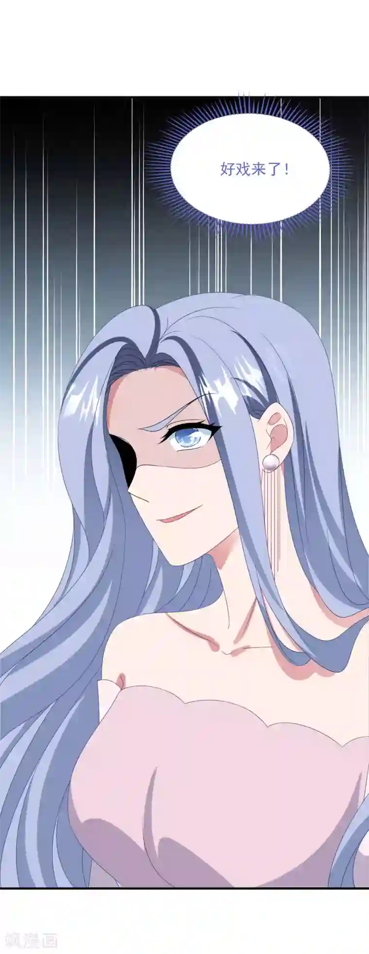 琴牵意惹小盲妻第178话 闪瞎全场