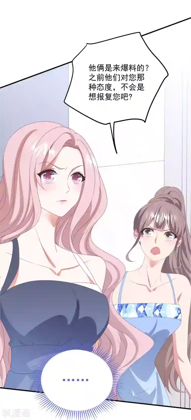 琴牵意惹小盲妻第178话 闪瞎全场