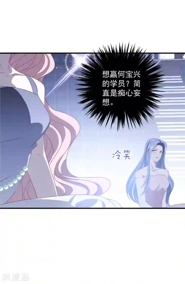 琴牵意惹小盲妻第178话 闪瞎全场