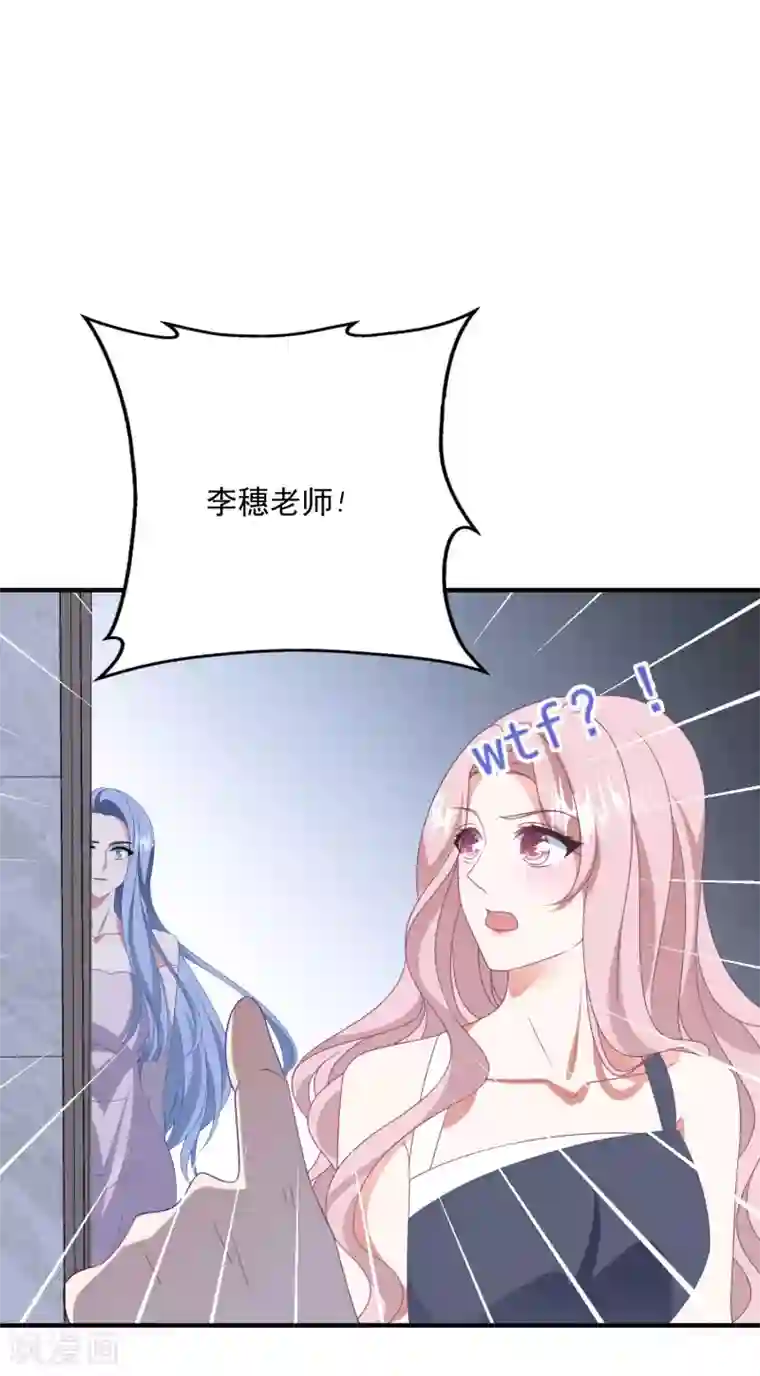 琴牵意惹小盲妻第178话 闪瞎全场