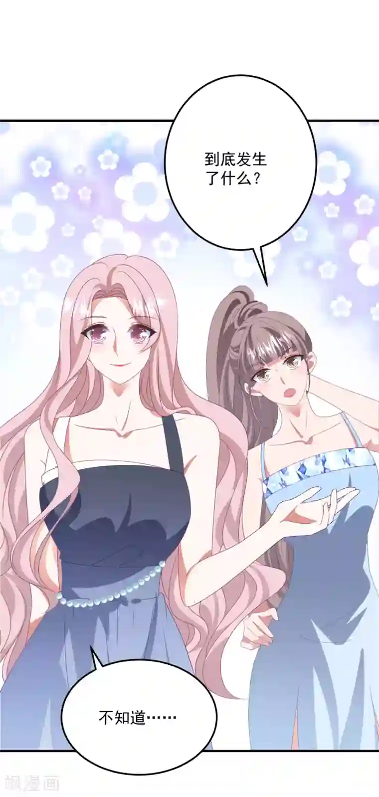 琴牵意惹小盲妻第178话 闪瞎全场