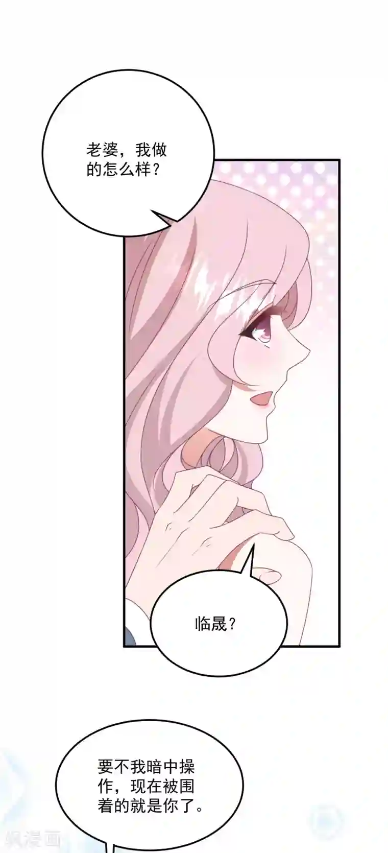 琴牵意惹小盲妻第178话 闪瞎全场