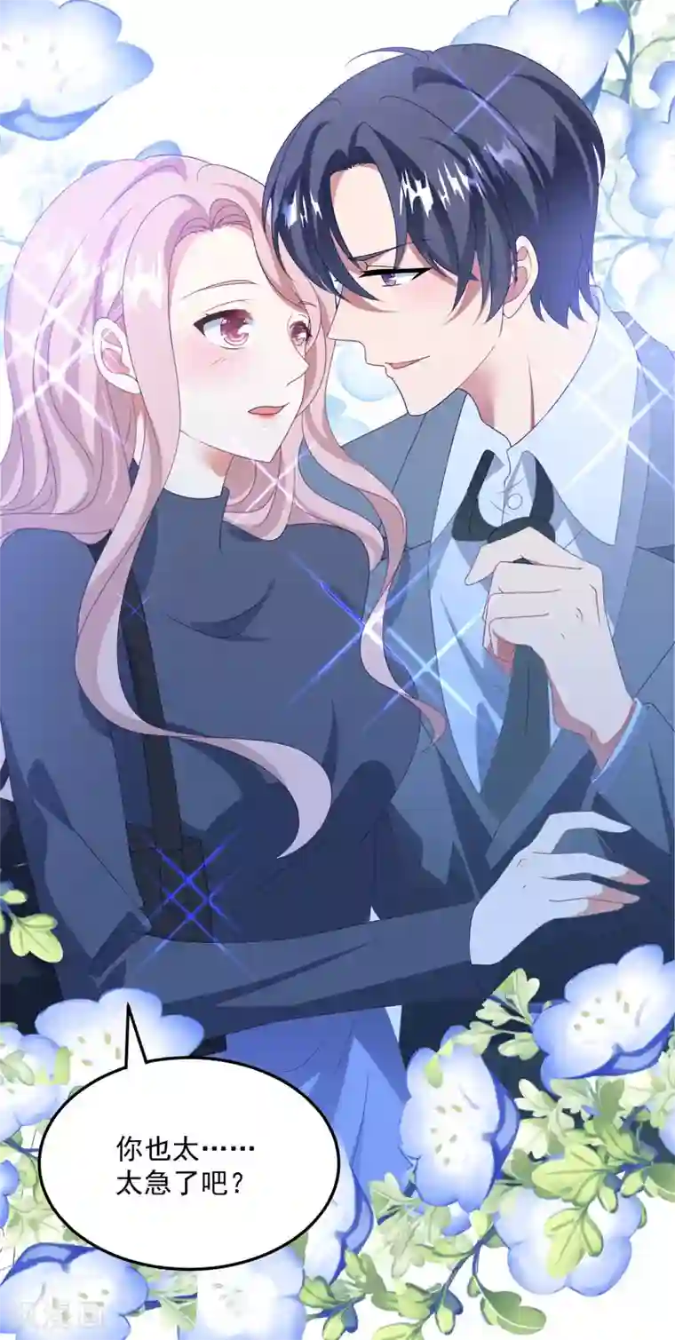 琴牵意惹小盲妻第178话 闪瞎全场