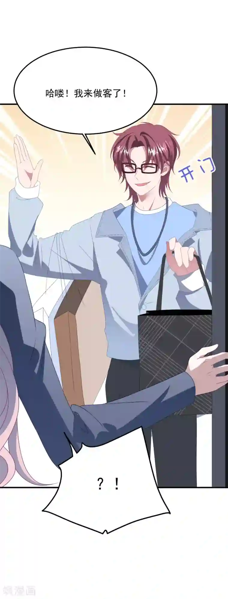 琴牵意惹小盲妻第178话 闪瞎全场