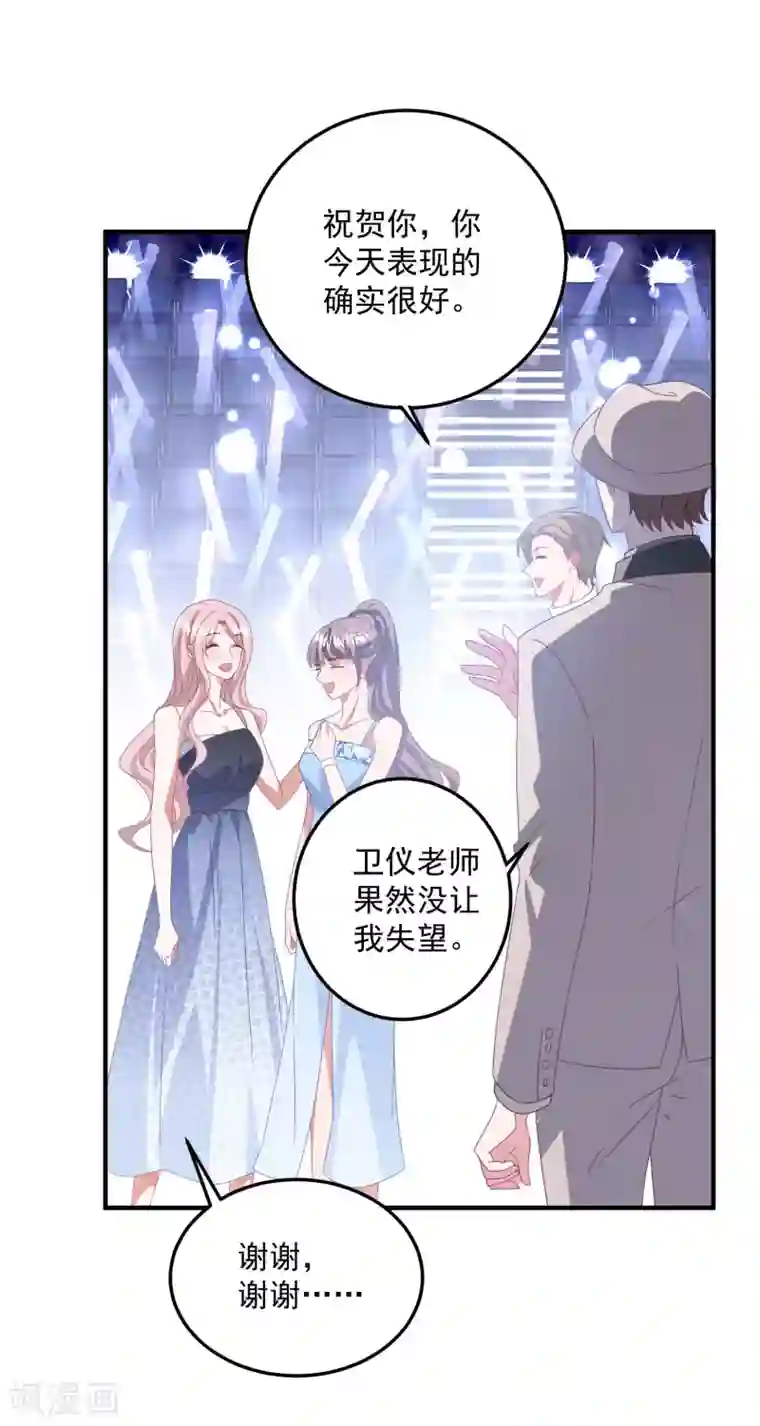 琴牵意惹小盲妻第178话 闪瞎全场