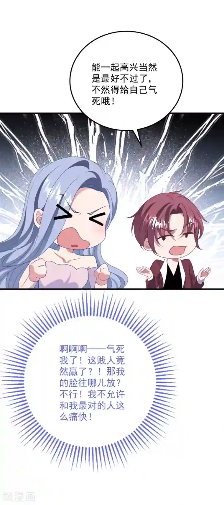 琴牵意惹小盲妻第178话 闪瞎全场