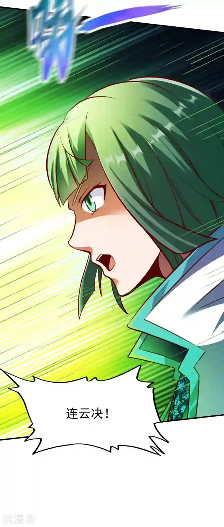 战鼎第225话 斩圣子