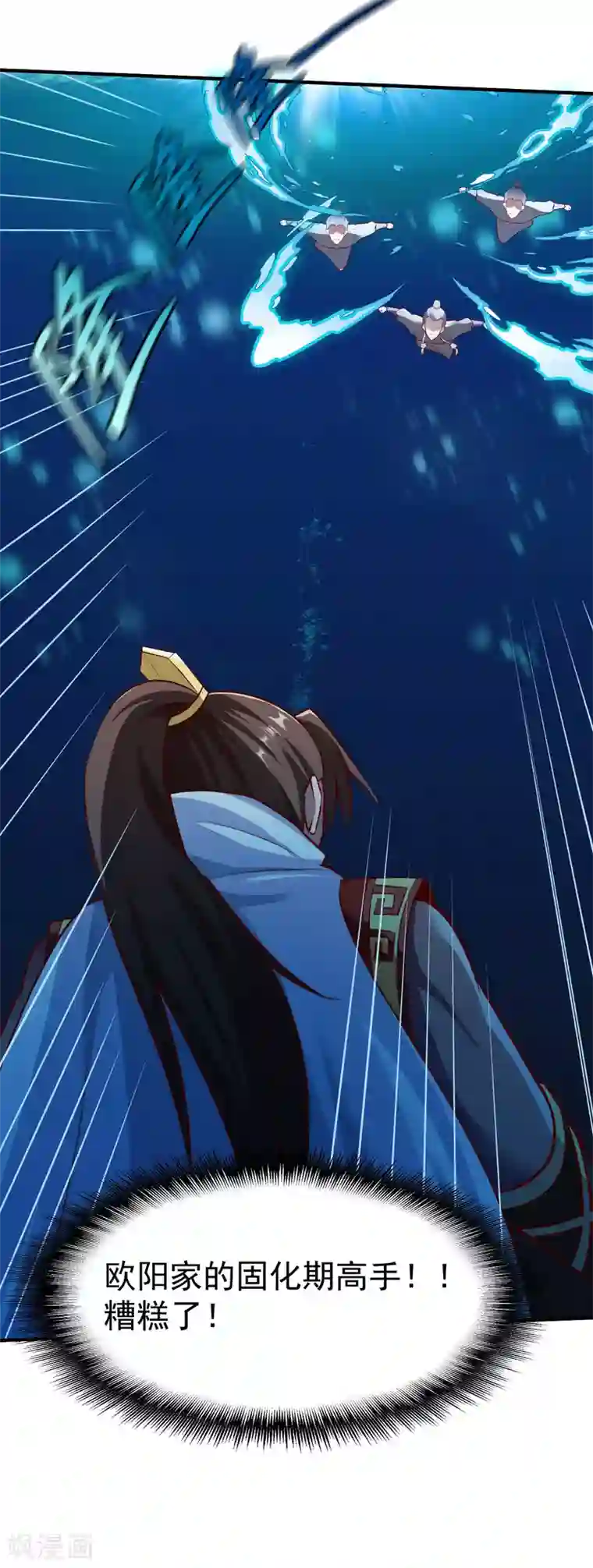 战鼎第225话 斩圣子