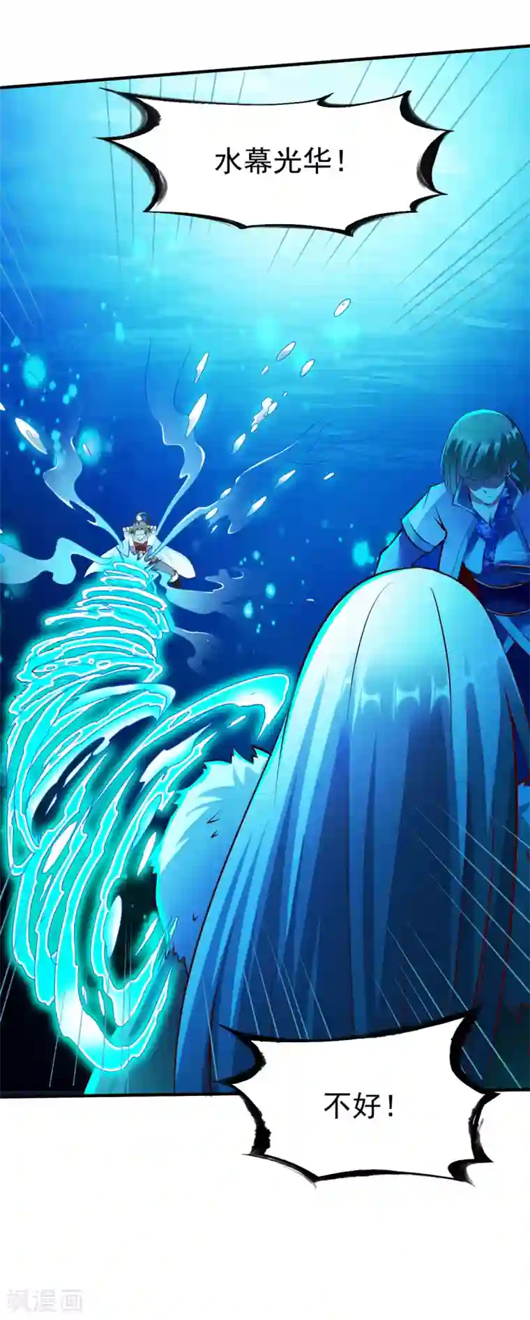 战鼎第225话 斩圣子