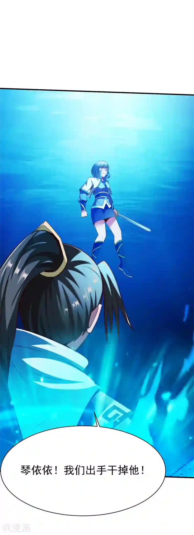 战鼎第225话 斩圣子