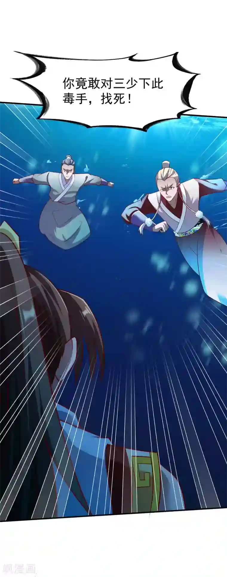 战鼎第226话 海底的神秘力量