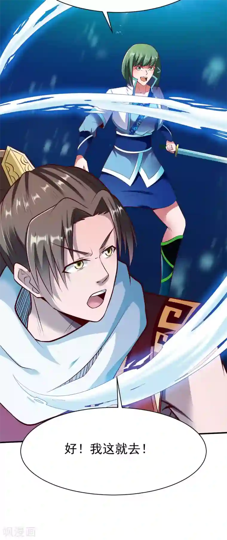 战鼎第226话 海底的神秘力量