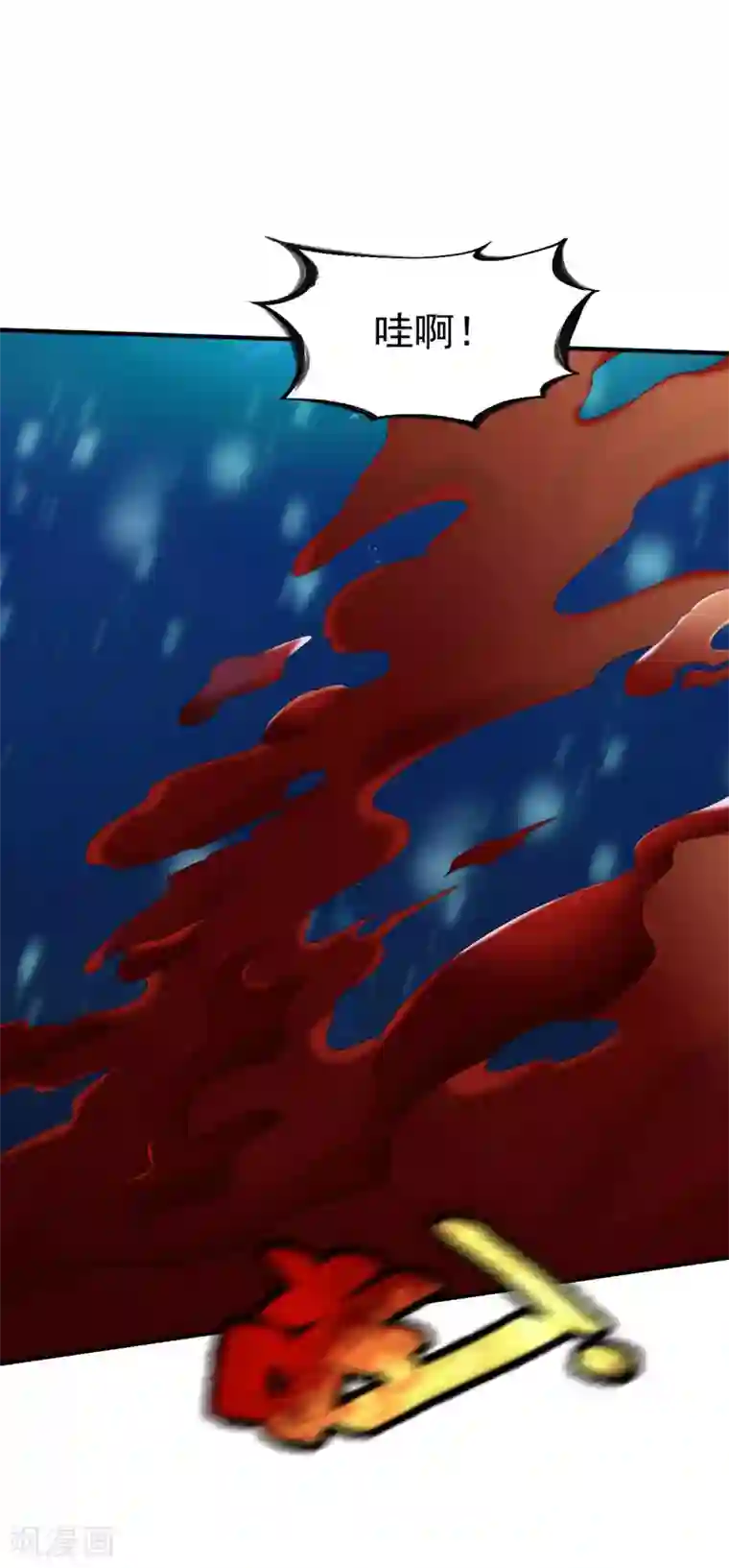 战鼎第226话 海底的神秘力量