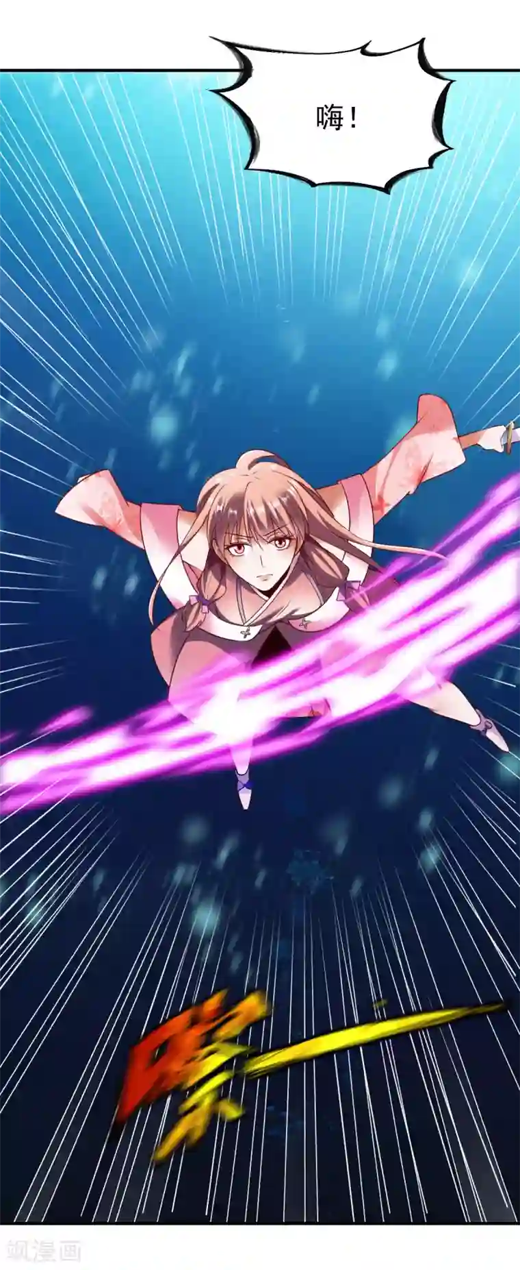 战鼎第226话 海底的神秘力量