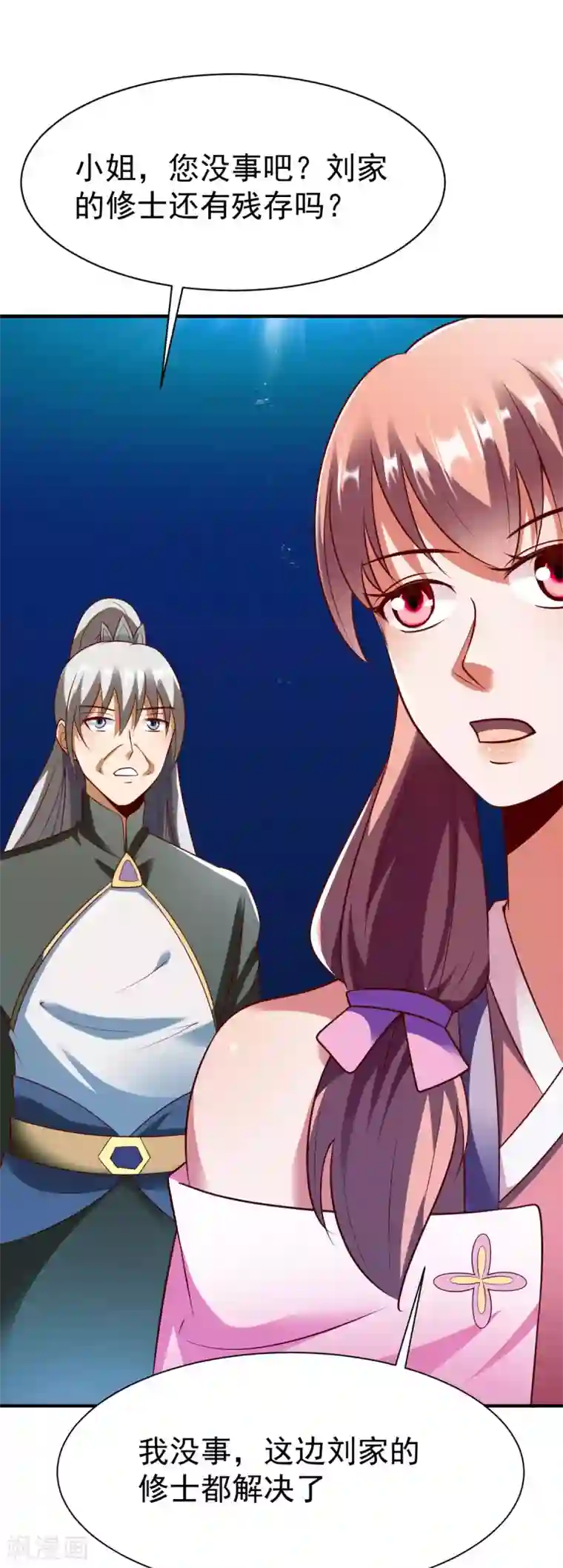 战鼎第226话 海底的神秘力量