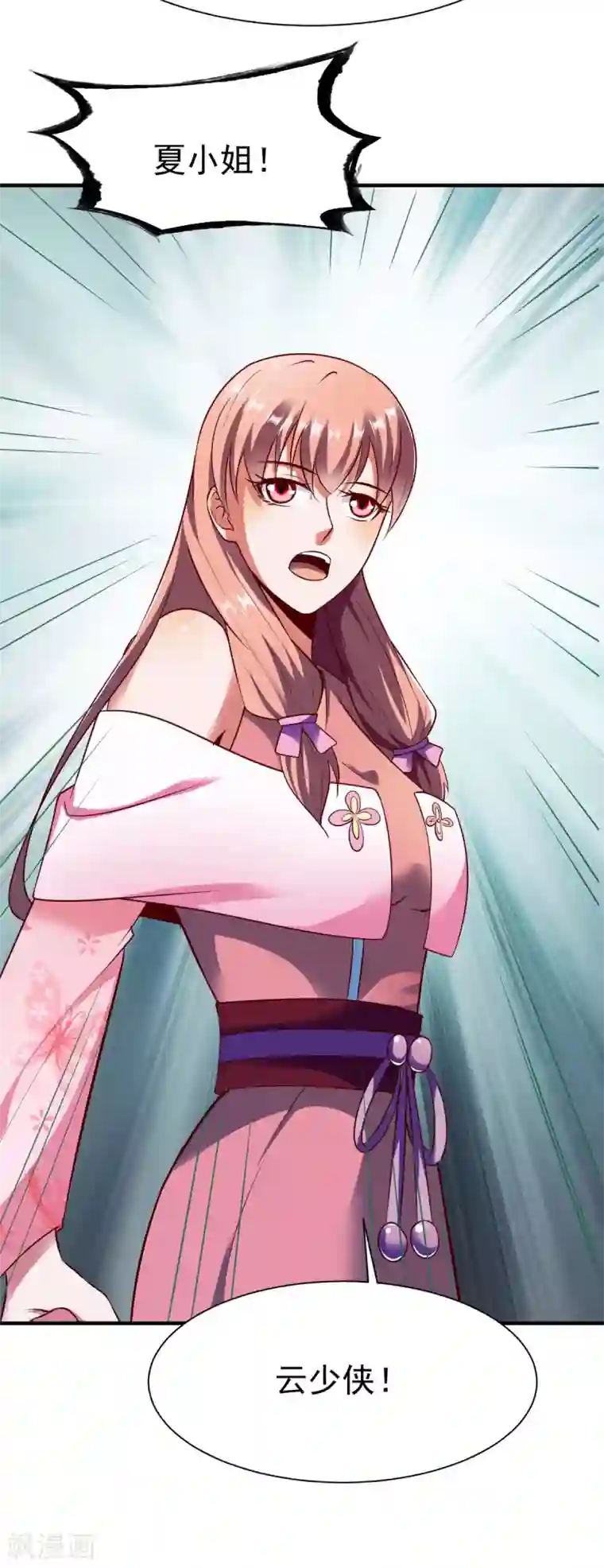 战鼎第226话 海底的神秘力量