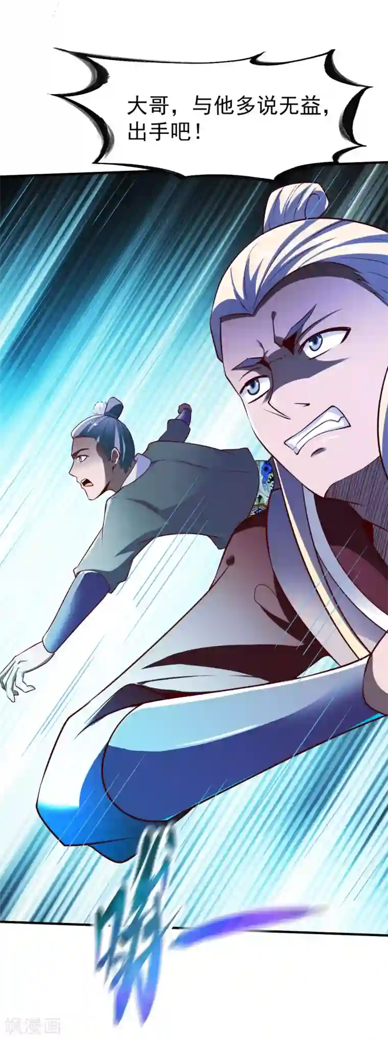 战鼎第226话 海底的神秘力量