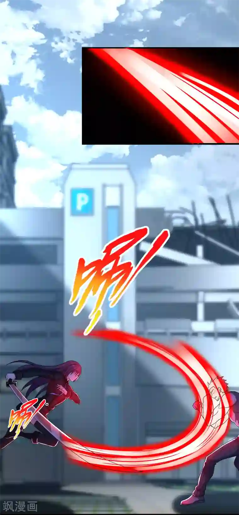 末世为王第297话 目标