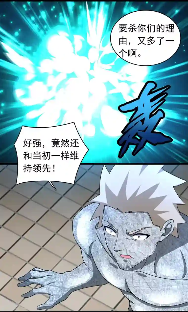 末世为王第297话 目标