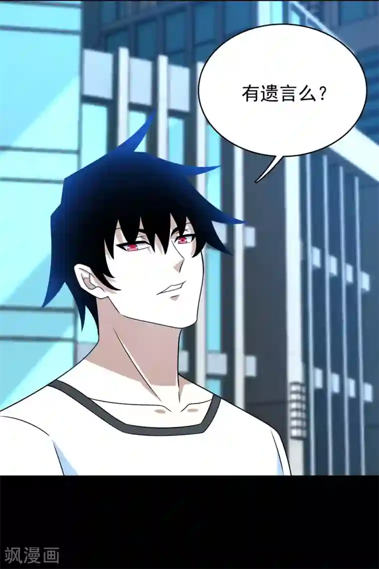 末世为王第297话 目标