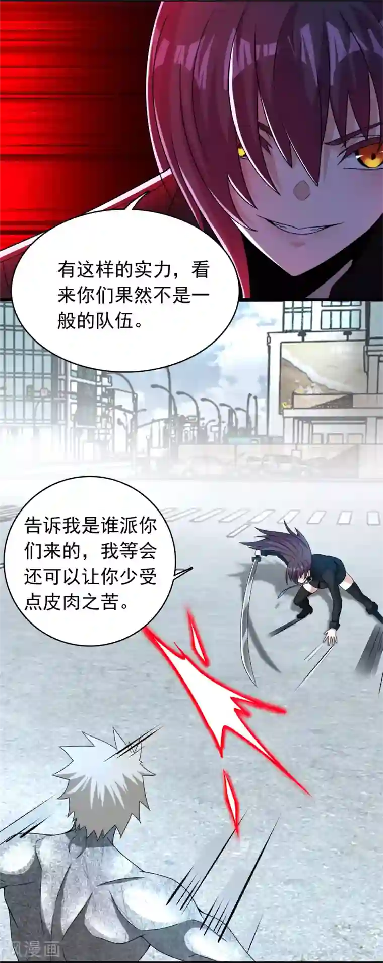 末世为王第297话 目标