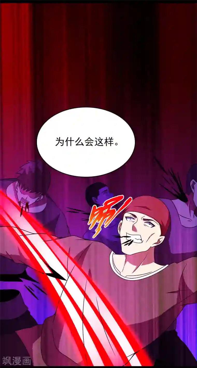 末世为王第297话 目标