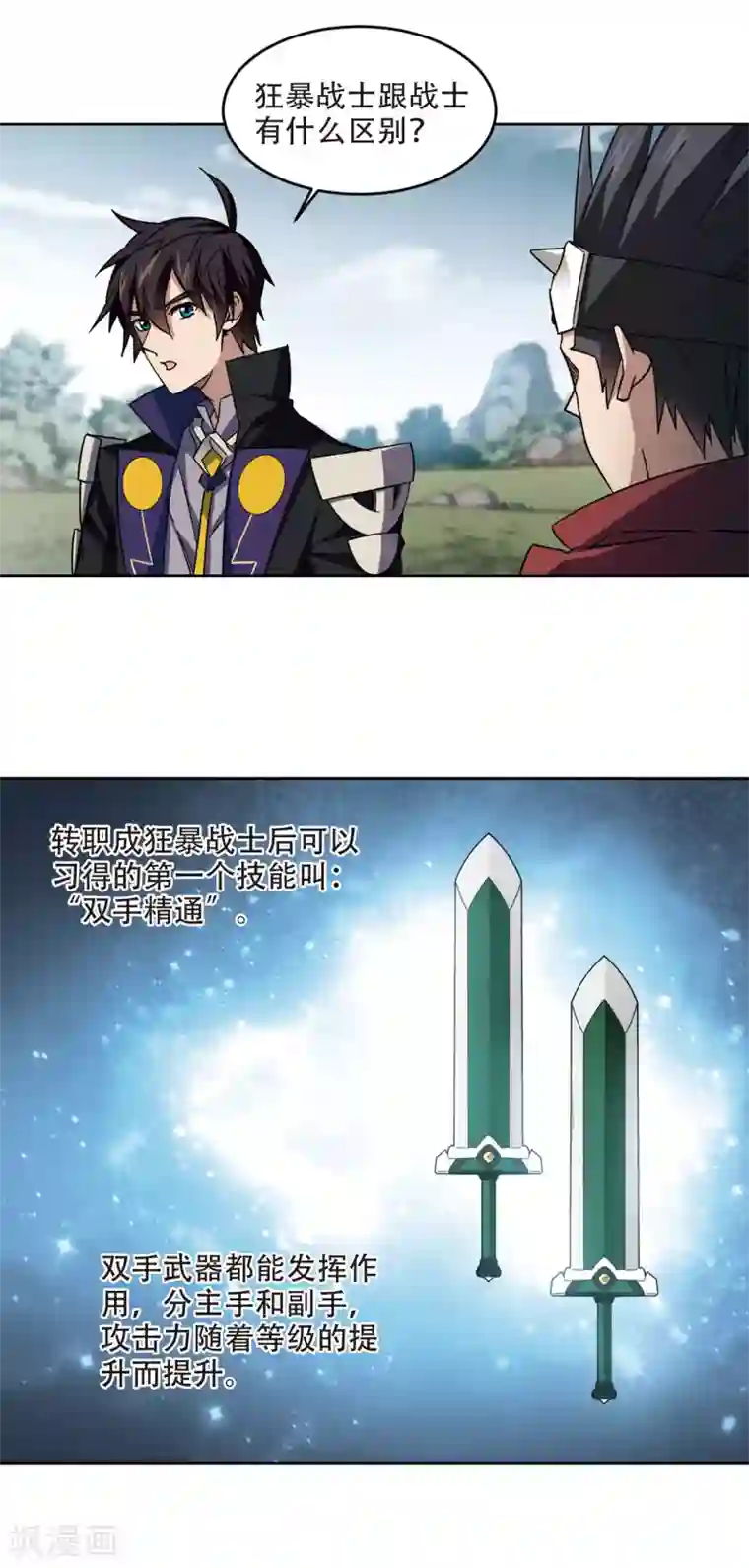 网游之近战法师第323话 相信公子2