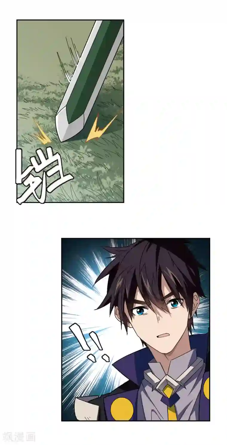 网游之近战法师第323话 相信公子2