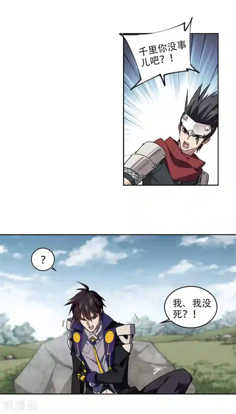 网游之近战法师第323话 相信公子2