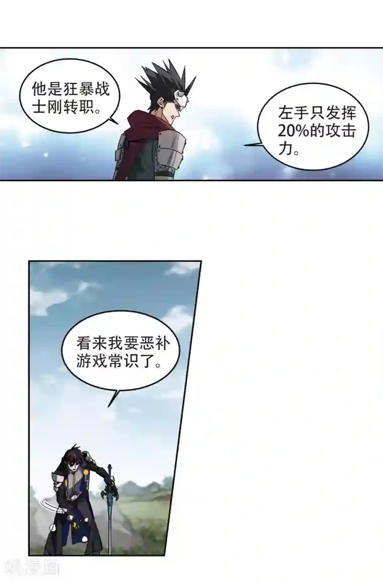 网游之近战法师第323话 相信公子2