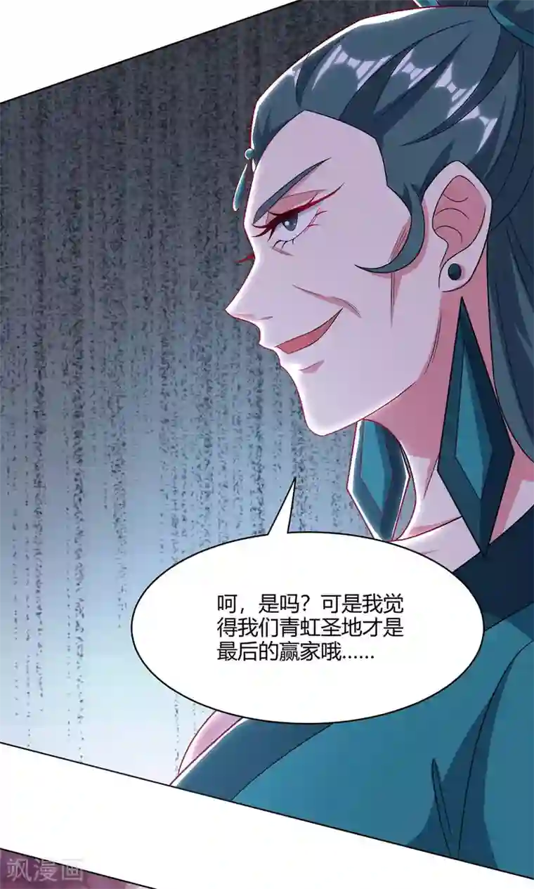 独步逍遥第237话 厚颜无耻