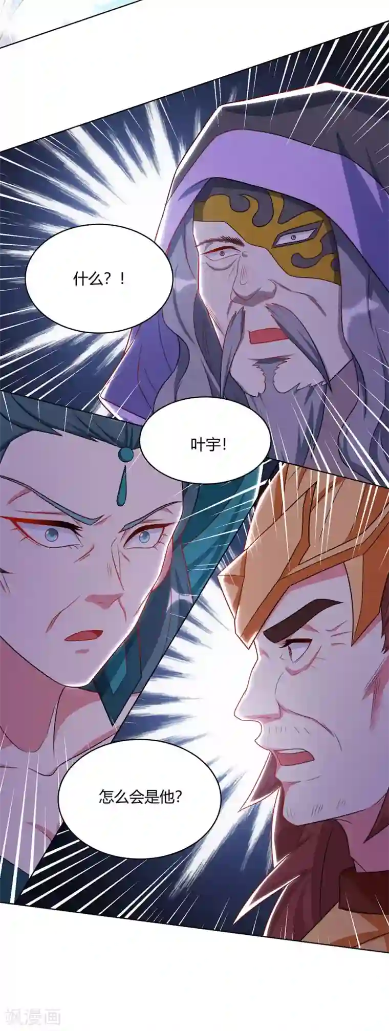 独步逍遥第237话 厚颜无耻