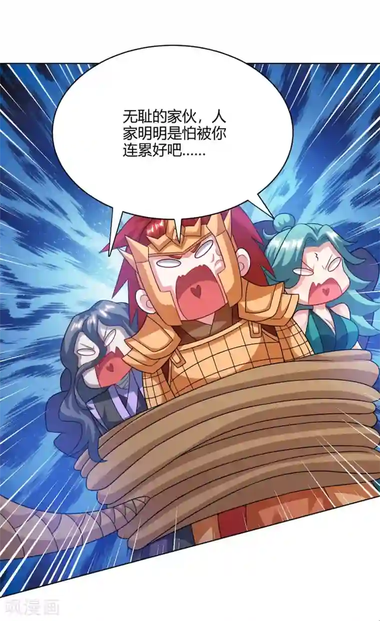 独步逍遥第237话 厚颜无耻