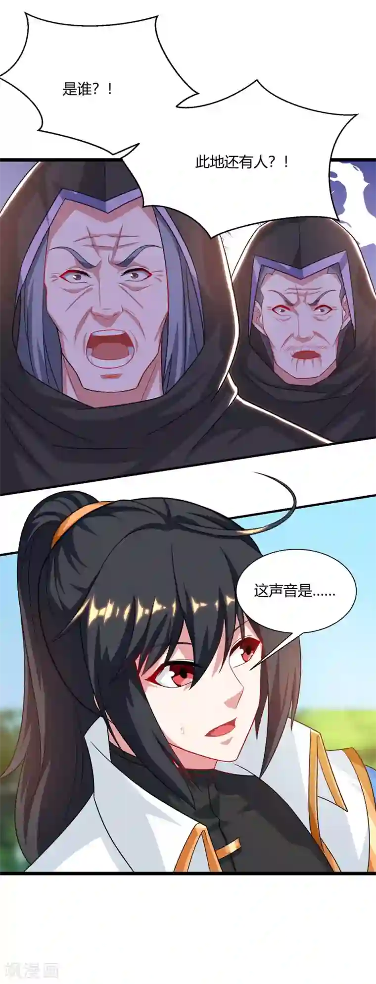 独步逍遥第238话 追杀