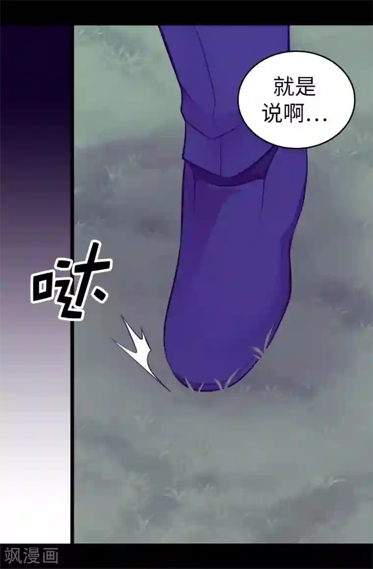 据说我是王的女儿第568话 你是去打人还是救人