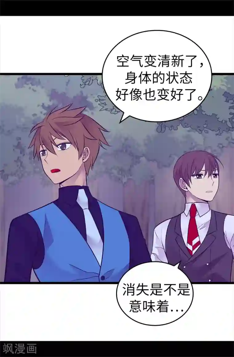 据说我是王的女儿第568话 你是去打人还是救人